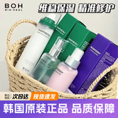 韩国BOH精油喷雾小猴子同款 积雪草安瓶精华舒缓滋润补水保湿 清爽
