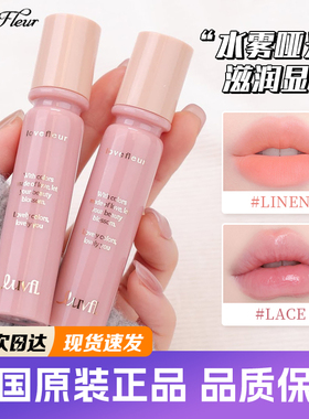 韩国新品Lovefleur唇釉水光Clips水雾哑光滋润保湿posy blur tint