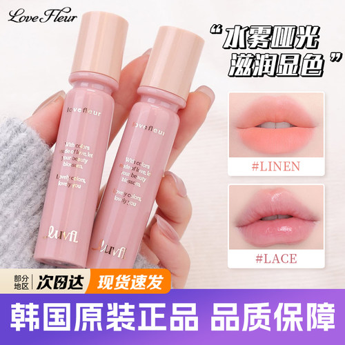 韩国小众lovefleur水润哑光唇釉
