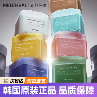韩国美迪惠尔棉片妆前湿敷mediheal棉贴积雪草舒缓保湿镇定补水