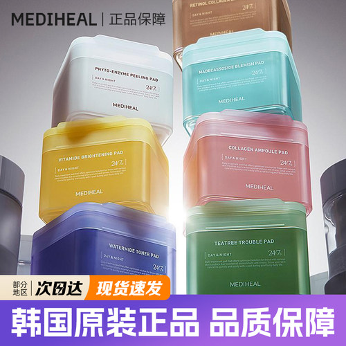 韩国美迪惠尔棉片积雪草舒缓保湿