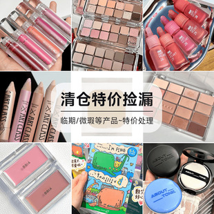 福利特价清仓化妆品限量抢购彩妆bbia腮红膏clio唇釉口红菲丽菲拉