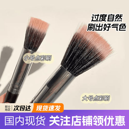 网红点化妆刷细光锋多功能