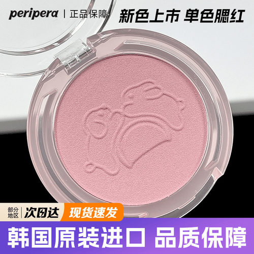 新品菲丽菲拉腮红单色哑光低饱和