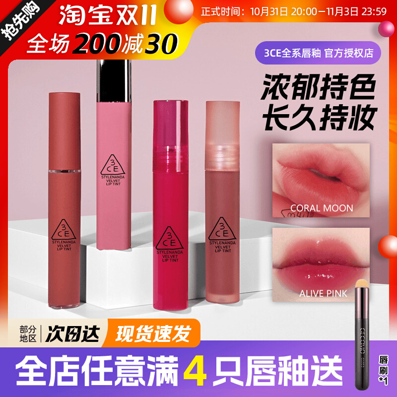 韩国新色3ce水雾唇釉 水感慕斯哑光丝绒雾面FIRST LETTER染唇液