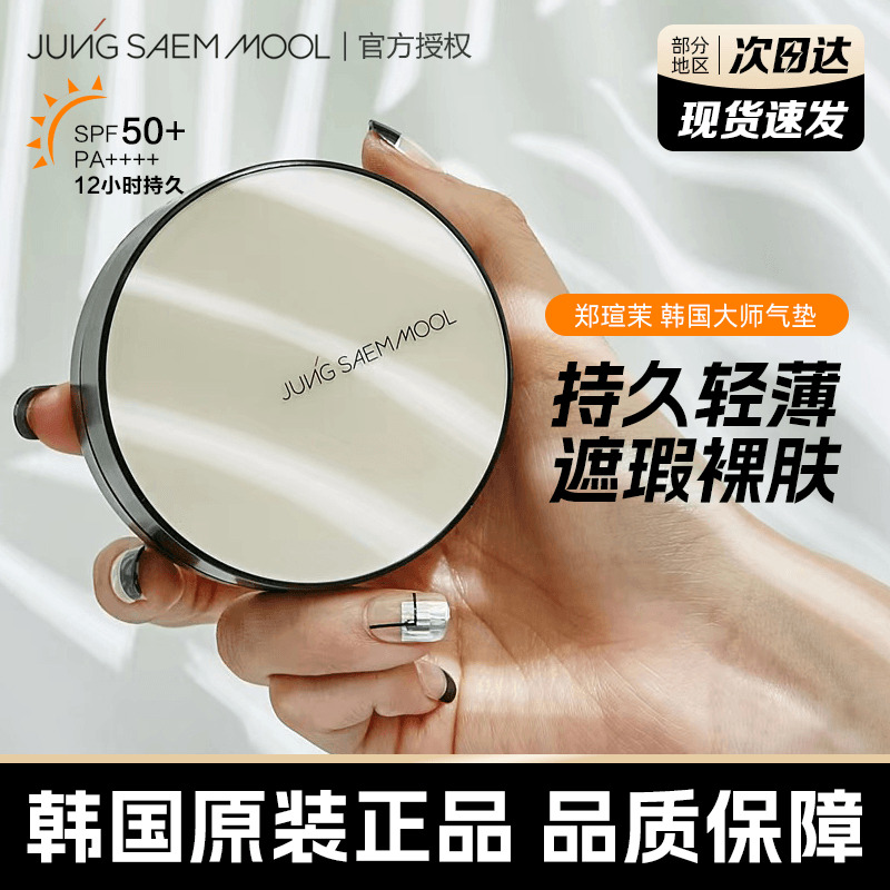 韩国滋润哑光不脱妆bb霜替换装