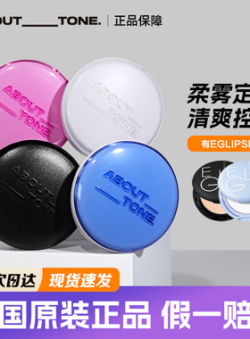 bbia马卡龙粉饼EGLIPS定妆蜜粉女遮瑕隐形毛孔控油持久about tone