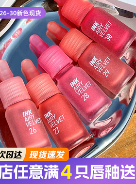 新品菲丽菲拉空气唇釉滋润 哑光小奶瓶韩国peripera 丝滑粉嫩色26