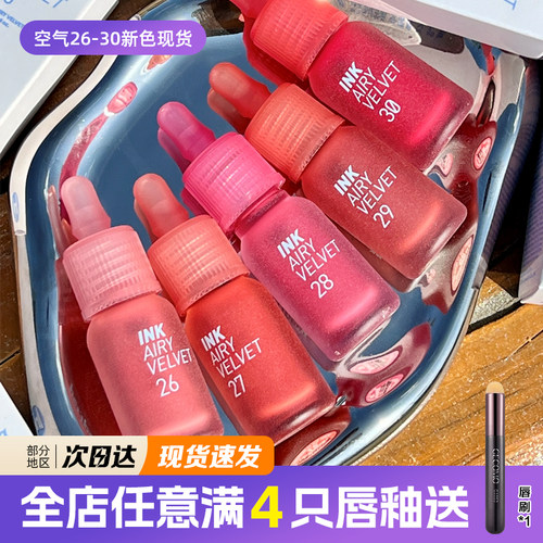 韩国新色菲丽菲拉空气唇釉滋润
