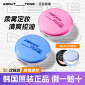 about tone小蓝饼bbia马卡龙粉饼柔焦定妆控油散粉遮瑕持久eglips