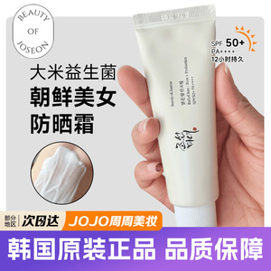 pony推荐韩国beauty of joseon朝鲜美人有色防晒霜滋润保湿隔离霜