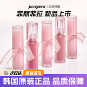菲丽菲拉水型唇釉water 唇彩 滋润水光唇蜜韩国新品 bare tint丝滑