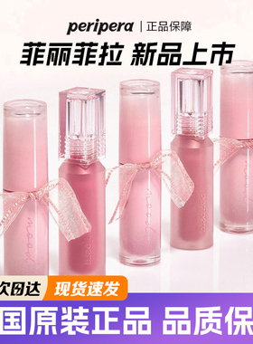 菲丽菲拉水型唇釉water bare tint丝滑 滋润水光唇蜜韩国新品唇彩