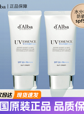 韩国dAlba黛尔珀防晒霜清爽水润提亮持久保湿素颜防水隔离spf50+