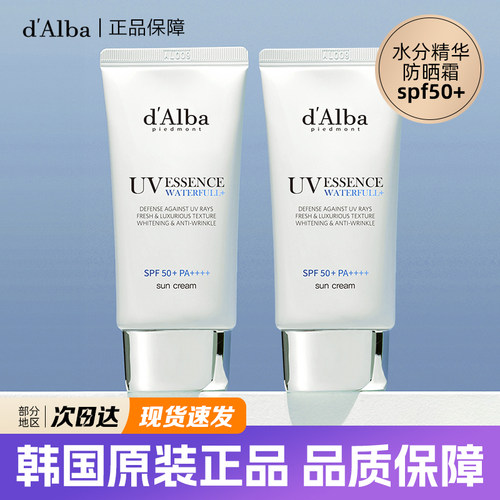 韩国dAlba防晒霜黛尔铂清爽水润