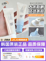 Korean beauty of joseon Sunscreen, Korean Beauty Color Isolation, Moisturizing and hydrating before makeup thumbnail 3