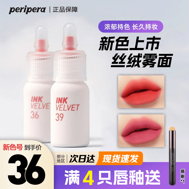 新款韩国菲丽菲拉气象唇釉雾面哑光ink air 白色奶瓶唇泥唇彩奶茶