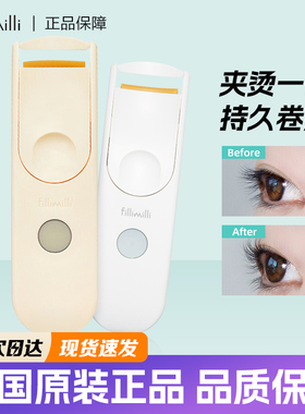 韩国fillimilli电烫睫毛夹加热卷翘纤长第二代新款姜妍推荐太阳花