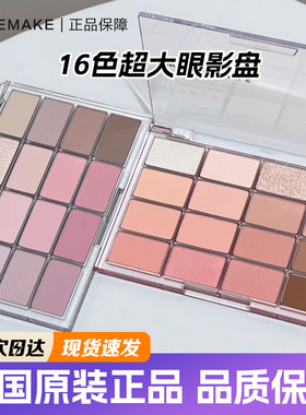 韩国wakemake眼影盘唯可魅新款16色soft bluring粉色哑光提亮