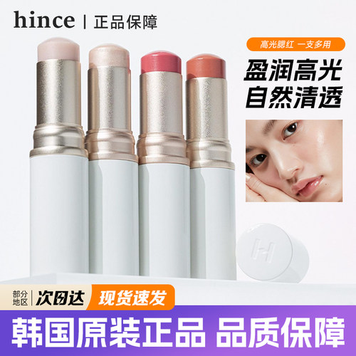 hince水光修容高光棒提亮持久