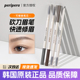 菲丽菲拉三角砍刀眉笔自然野生眉防水易上色根根分明韩国peripera
