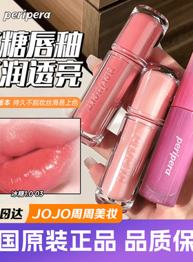 新品菲丽菲拉水型唇釉water bare tint丝滑冷暖调 滋润水光唇蜜