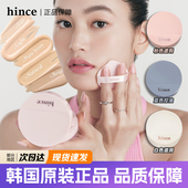 韩国Hince粉气垫蓝白雾面高遮瑕半哑光丝滑自然持久服帖替换装