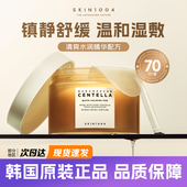 韩国skin1004积雪草棉片理肤天使湿敷爽肤棉片补水清洁敷脸舒缓