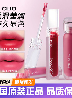 韩国clio唇釉dewy blur丝绒哑光水雾口红肉桂奶茶色水润滋润唇蜜
