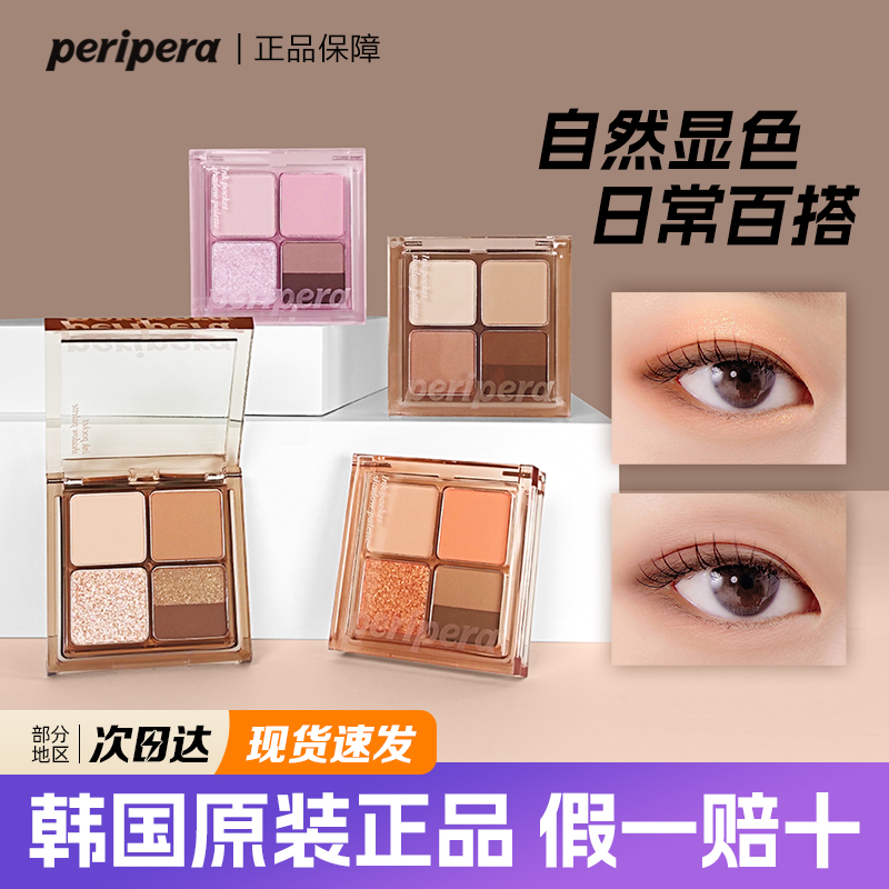 菲丽菲拉四宫格5色迷你眼影盘