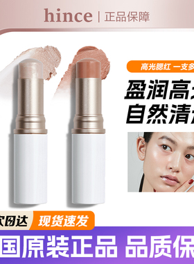 韩国hince水光棒高光腮红一体膏oliveyoung面部提亮卧蚕修容棒