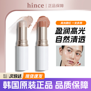 韩国hince水光棒高光腮红一体膏oliveyoung面部提亮卧蚕修容棒