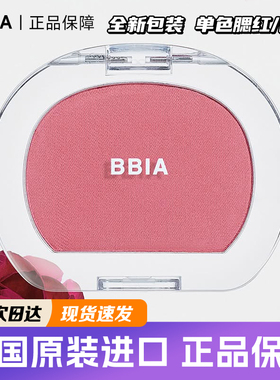 韩国新品bbia单色修容粉腮红立体自然清透多用碧娥膨胀色阴影鼻影