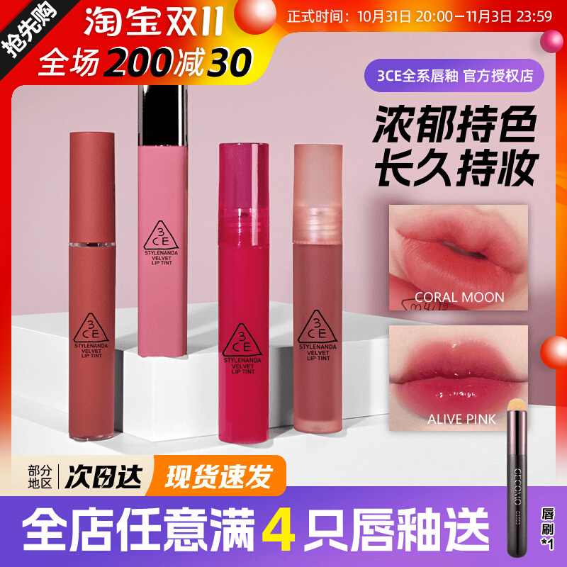 韩国新色3ce水雾唇釉 水感慕斯哑光丝绒雾面FIRST LETTER染唇液