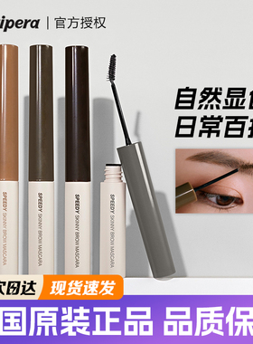 韩国PERIPERA菲丽菲拉染眉膏防水持久不脱色自然色棕色褐色灰褐色