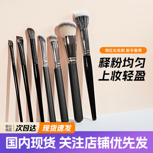 270遮瑕刷指腹斜头修容鼻影刷平头刷平价修容粉底刷化妆刷点彩刷