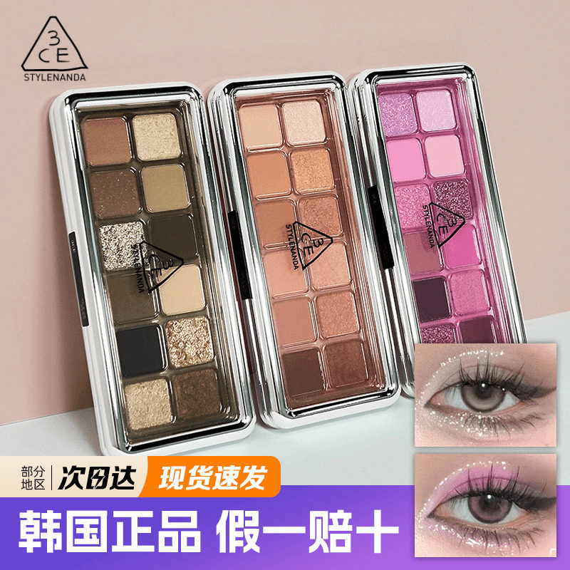 现货3ce12色眼影盘MOTIONFRAME水泥盘杏粉色火龙果奶茶盘多功能盘使用感如何?