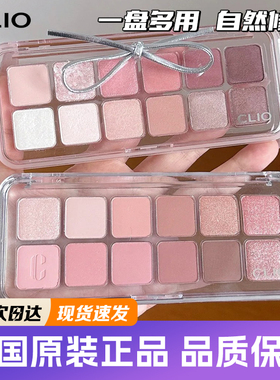 韩国CLIO眼影珂莱欧新款12色多用盘珠光闪片哑光自然提亮高光修容