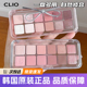 韩国CLIO眼影珂莱欧新款 12色多用盘珠光闪片哑光自然提亮高光修容