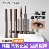 CLIO新品 眼线胶笔extreme gelpresso系列日常持久棕色深棕色哑光