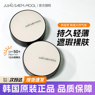 韩国郑瑄茉气垫粉底遮瑕保湿 持久不脱妆控油油皮干皮哑光气垫bb霜