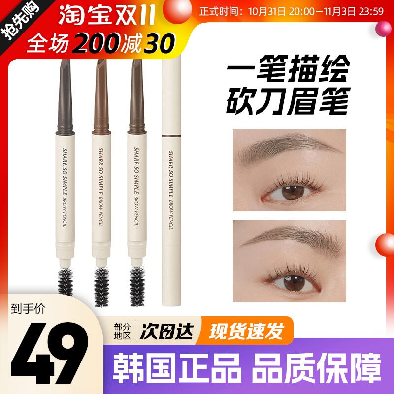 韩国珂莱欧clio砍刀眉笔stay perfect新手六角刀锋眉膏棕色卡其棕