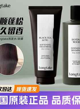 韩国longtake洗发水雪野松檀木质香蓬松柔顺修护毛躁发膜护发素