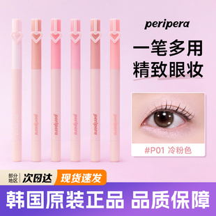 韩国菲丽菲拉双头卧蚕眼影笔peripera珠光哑光提亮顺滑自然显色