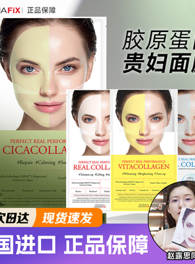 韩国Dermafix贵妇面膜胶原蛋白抗皱淡纹紧致保湿补水提亮修复舒缓