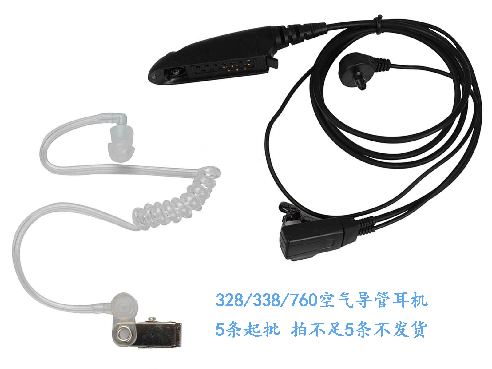 适配摩托罗拉对讲机GP328 GP338 PTX760空气导管防辐射战术耳机|msdalam kategori kehidupan elektrik, peralatan rumah dan aksesori, aksesori radio - dari Buy2taobao.com untuk memberikan perkhidmatan ejen Taobao profesional membeli