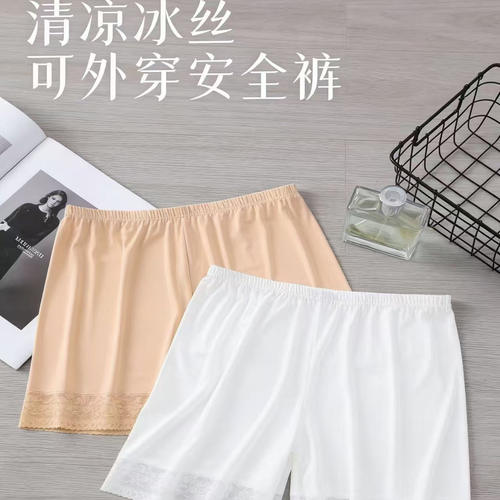 夏季无痕冰丝防走光大码安全裤女