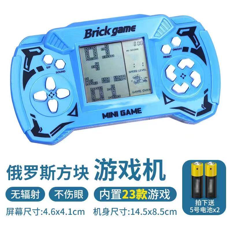 经典大屏俄罗斯方块游戏机 复古掌机小学生益智怀旧儿童玩具礼物
