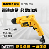 DEWALT得伟手电钻家用小型电钻电动工具手枪钻多功能手钻DWD012S