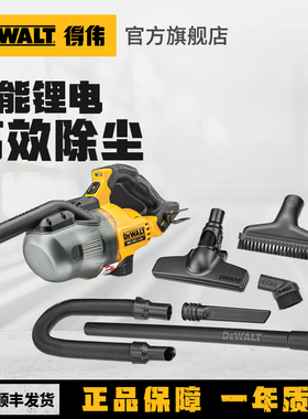 得伟20V锂电便携手持式工业吸尘器静音木工除尘器DCV501LN-A9